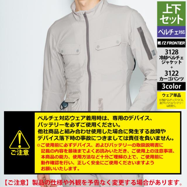 アイズフロンティア 作業服 上下セット 3128 ライトウェイトAD