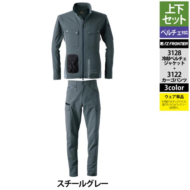 アイズフロンティア 作業服 上下セット 3128 ライトウェイトAD