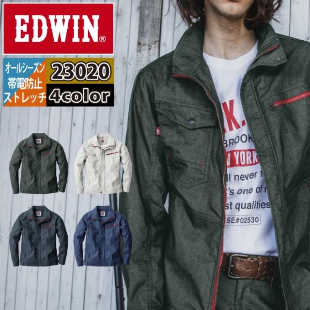 作業服 オールシーズン エドウイン EDWIN 23020 ブルゾン 4L〜5Lの通販は