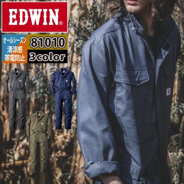 作業服 オールシーズン エドウイン EDWIN 81010 オーバーオール S〜LLの通販は 8,422円