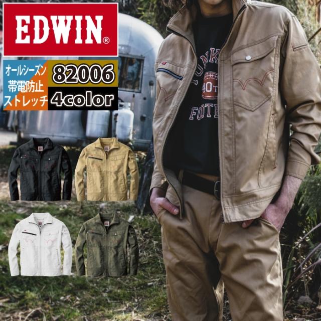 作業服 オールシーズン エドウイン EDWIN 82006 ブルゾン 3Lの通販は 5,876円