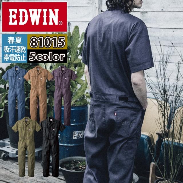 作業服 春夏用 エドウイン EDWIN 81015 オーバーオール S〜LL