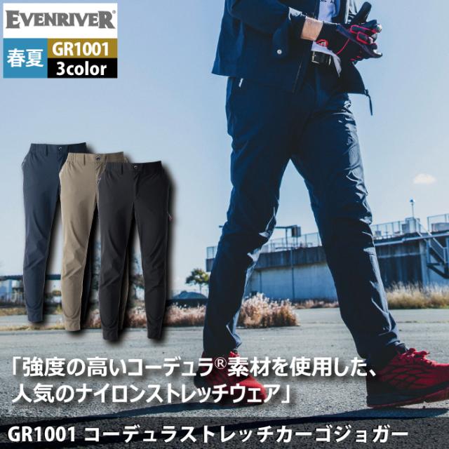 イーブンリバー EVENRIVER 作業服 GR1001 コーデュラストッレッチカーゴジョガー 3L 春夏 作業着 ファッション・アクセサリー 靴