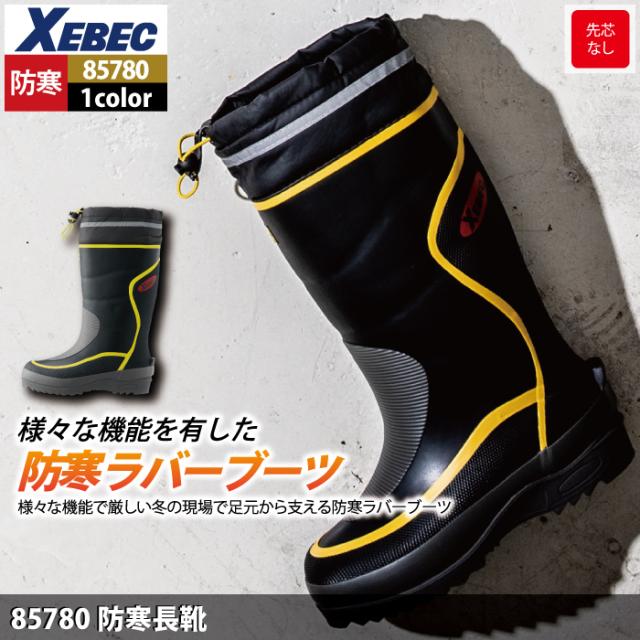 ジーベック] 安全靴 85780 メンズ クロ M