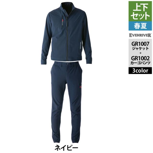 イーブンリバー 作業服 上下セット GR1007 コーデュラストレッチ