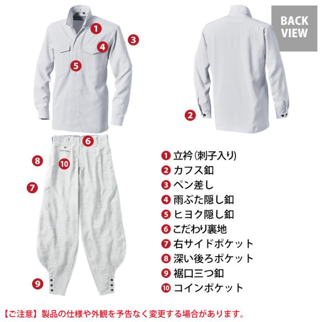 村上被服 HOOH 鳳凰 作業服 上下セット 1361 立衿シャツ M-3L と 1364 江戸前超ロング（サマーサージ） 73-100 作業着 作業ズボン 村上被服 HOOH 鳳凰 作業服 上下セット 3501 立衿シャツM-3L と 3508