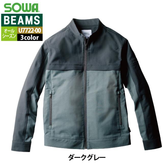 桑和 SOWA 作業服 U7722-00 長袖ブルゾン 3L オールシーズン 作業着 ソーワ ワークウェア BEAMS ビームス_11