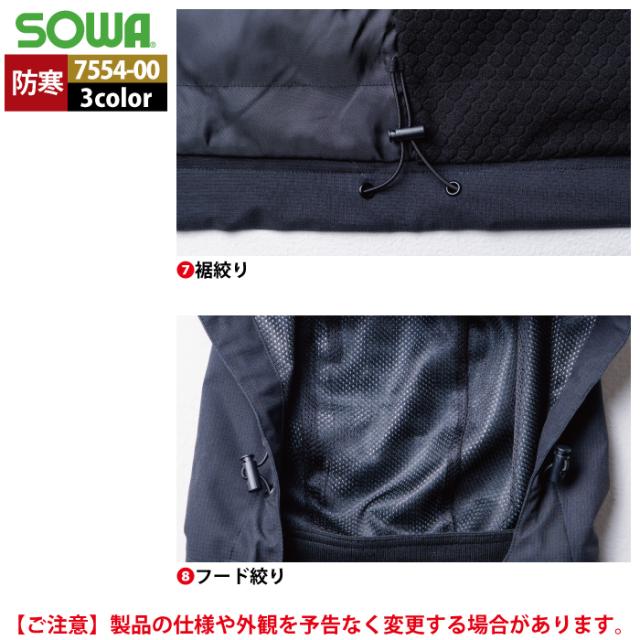 桑和 SOWA 防寒着 7554-00 防寒ブルゾン 8L 秋冬 作業服 作業着 ソーワ ワークウェア_10