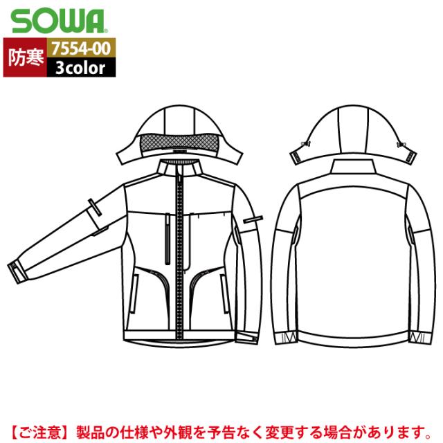 桑和 SOWA 防寒着 7554-00 防寒ブルゾン 8L 秋冬 作業服 作業着 ソーワ ワークウェア_5