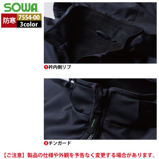 桑和 SOWA 防寒着 7554-00 防寒ブルゾン 8L 秋冬 作業服 作業着 ソーワ ワークウェア_7