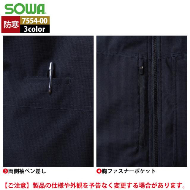 桑和 SOWA 防寒着 7554-00 防寒ブルゾン 8L 秋冬 作業服 作業着 ソーワ ワークウェア_8