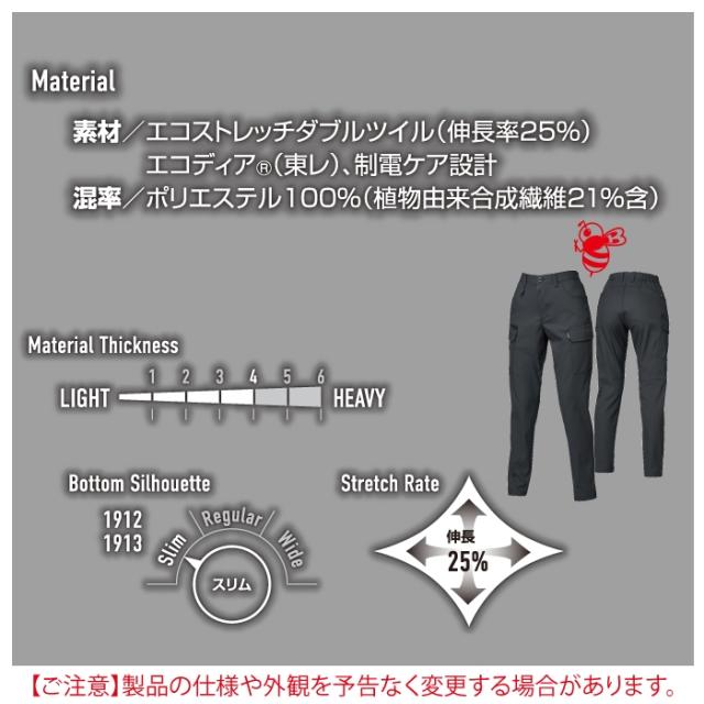 バートル BURTLE 作業服 作業着 上下セット 1911 ジャケットS-LL と 1912 カーゴパンツ S-3L 作業ズボン おしゃれ 秋冬 JIS適合制電_4