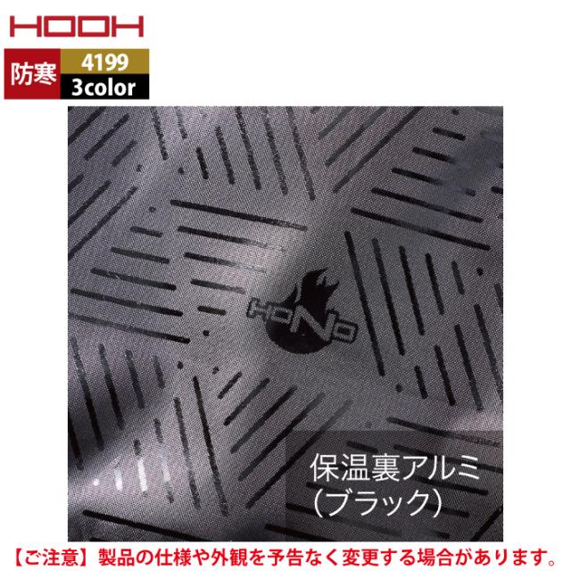 村上被服 HOOH 鳳凰 作業服 防寒着 4199 難燃軽防寒ベスト 6L 秋冬 作業着 おしゃれ 難燃 耐熱 制電 保温_9