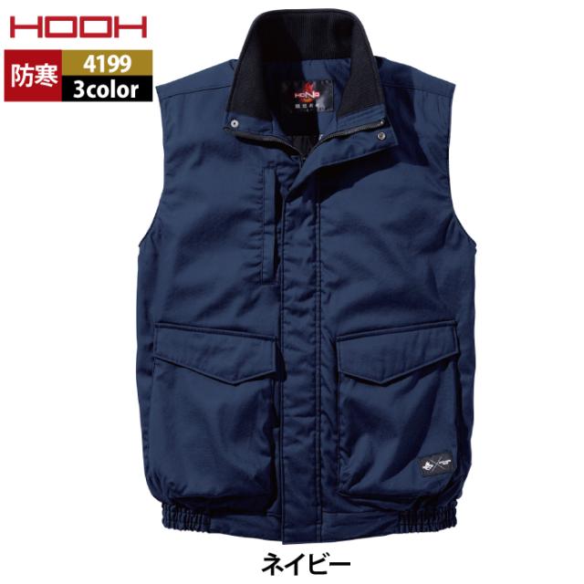 村上被服 HOOH 鳳凰 作業服 防寒着 4199 難燃軽防寒ベスト 6L 秋冬 作業着 おしゃれ 難燃 耐熱 制電 保温_11