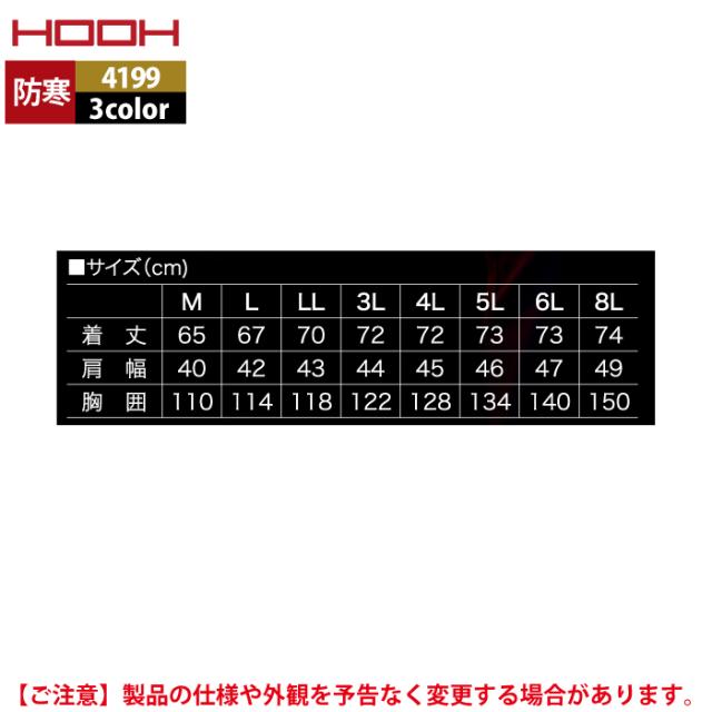 村上被服 HOOH 鳳凰 作業服 防寒着 4199 難燃軽防寒ベスト 6L 秋冬 作業着 おしゃれ 難燃 耐熱 制電 保温_4