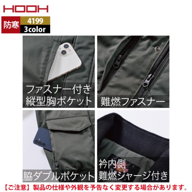 村上被服 HOOH 鳳凰 作業服 防寒着 4199 難燃軽防寒ベスト 6L 秋冬 作業着 おしゃれ 難燃 耐熱 制電 保温_6