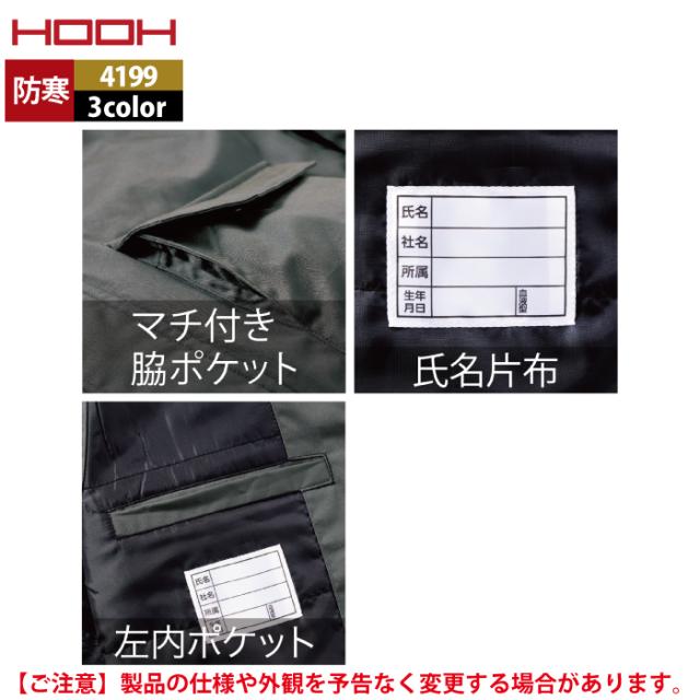 村上被服 HOOH 鳳凰 作業服 防寒着 4199 難燃軽防寒ベスト 6L 秋冬 作業着 おしゃれ 難燃 耐熱 制電 保温_7