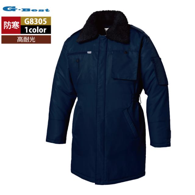 警備服・防犯商品 G-best G8305 防寒コート S-6L 秋冬用 ワッペンや吊