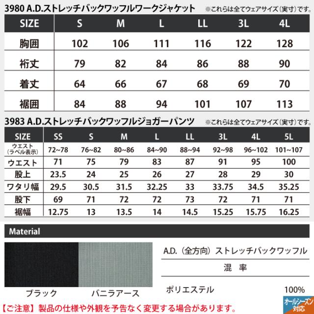 アイズフロンティア 作業服 上下セット 3980 ストレッチワークジャケット と 3983 ストレッチジョガーパンツ オールシーズン 作業着 作業ズボン_3