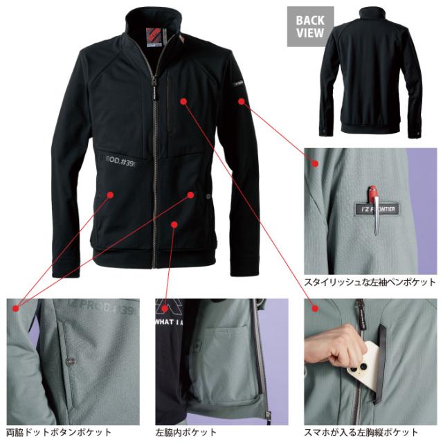 アイズフロンティア 作業服 上下セット 3980 ストレッチワークジャケット と 3983 ストレッチジョガーパンツ オールシーズン 作業着 作業ズボン_4