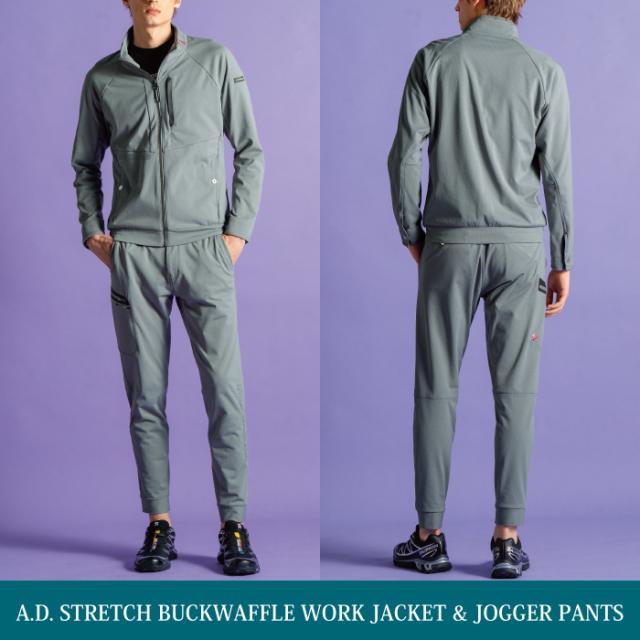 アイズフロンティア 作業服 上下セット 3980 ストレッチワークジャケット と 3983 ストレッチジョガーパンツ オールシーズン 作業着 作業ズボン_7