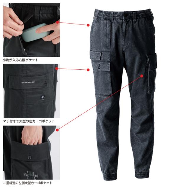 アイズフロンティア 作業服 上下セット 5210S ストレッチワークジャケット と 5213S ストレッチジョガーパンツ オールシーズン 作業着 作業ズボン_5