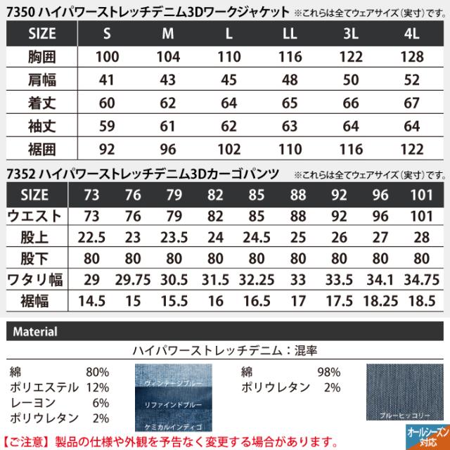 アイズフロンティア 作業服 上下セット 7350 ストレッチデニム3Dワークジャケット と 7352 ストレッチデニム3Dカーゴパンツ オールシーズン 作業着 作業ズボン_3