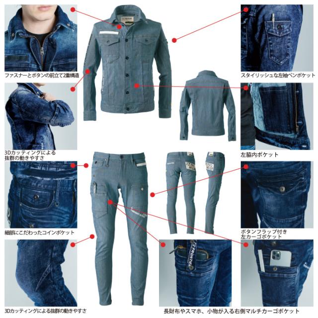 アイズフロンティア 作業服 上下セット 7350 ストレッチデニム3Dワークジャケット と 7352 ストレッチデニム3Dカーゴパンツ オールシーズン 作業着 作業ズボン_4