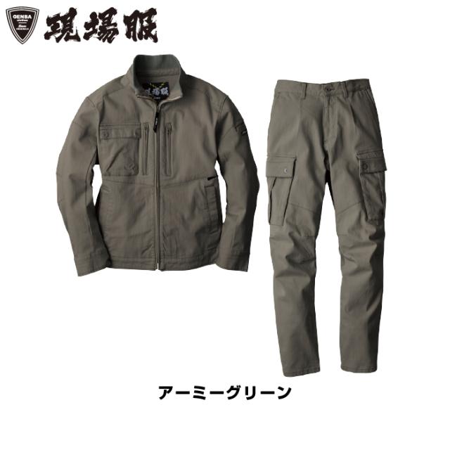 ジーベック XEBEC 作業服 上下セット 2840 ブルゾンS-3L と 2843