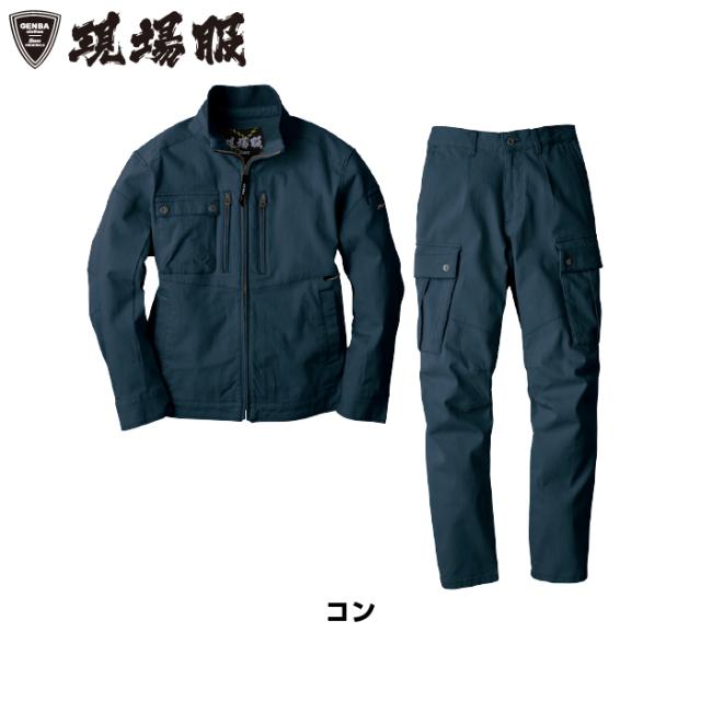 ジーベック XEBEC 作業服 上下セット 2840 ブルゾンS-3L と 2843