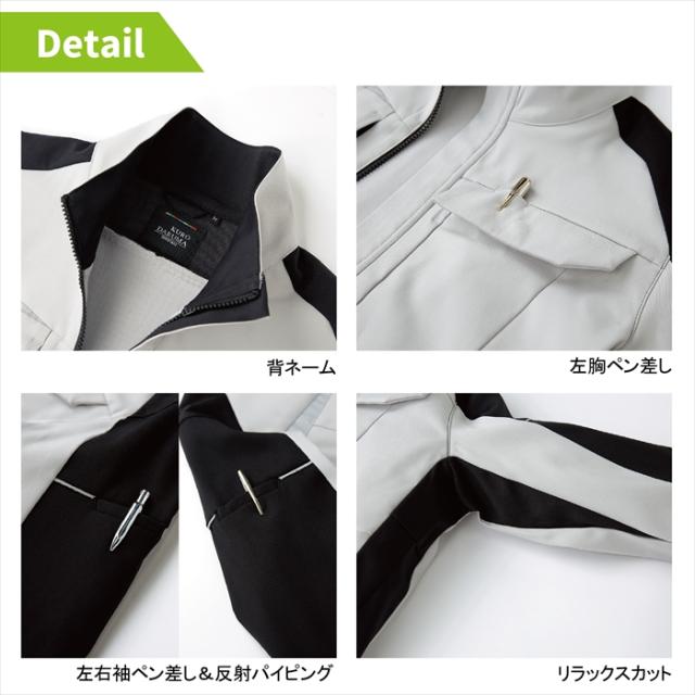 クロダルマ 作業服 上下セット 32693 長袖ジャンパーS-3L と 35693 カーゴパンツ ノータック 70-101 秋冬 作業着 作業ズボン_4