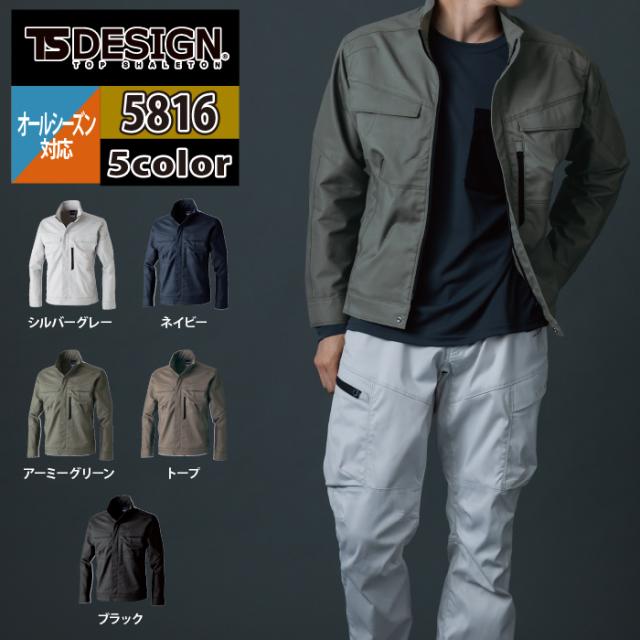 藤和 TSDESIGN 作業服 5816 TCNクロスジャケット 5L-6L オールシーズン 作業着