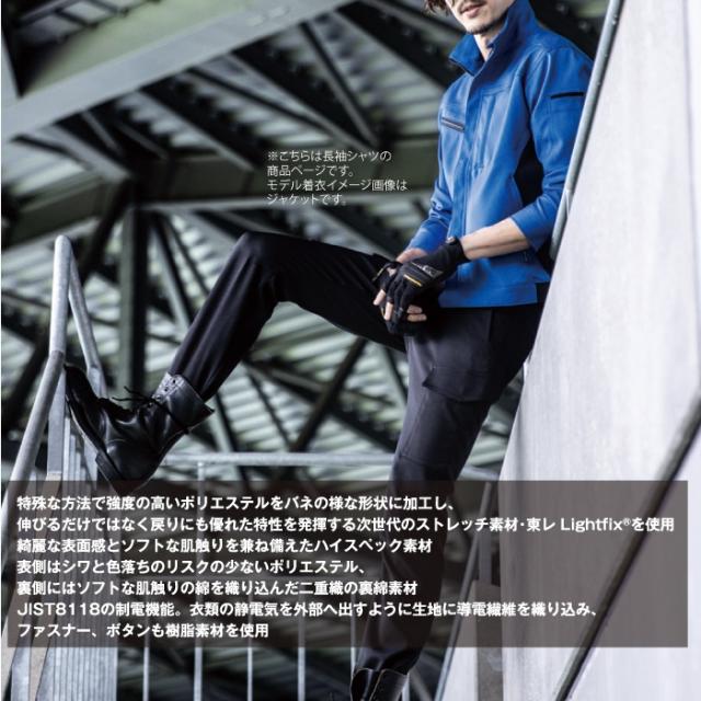 ビッグボーン bigborn 作業服 上下セット EBA6195 長袖シャツS-3L と EBA193 ノータックカーゴパンツ 62-100 作業着 作業ズボン_2