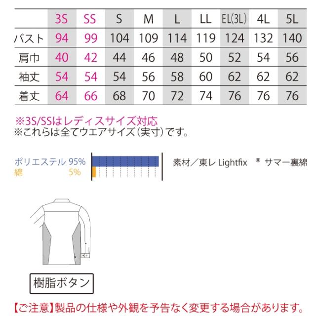 ビッグボーン bigborn 作業服 上下セット EBA6195 長袖シャツS-3L と EBA193 ノータックカーゴパンツ 62-100 作業着 作業ズボン_3