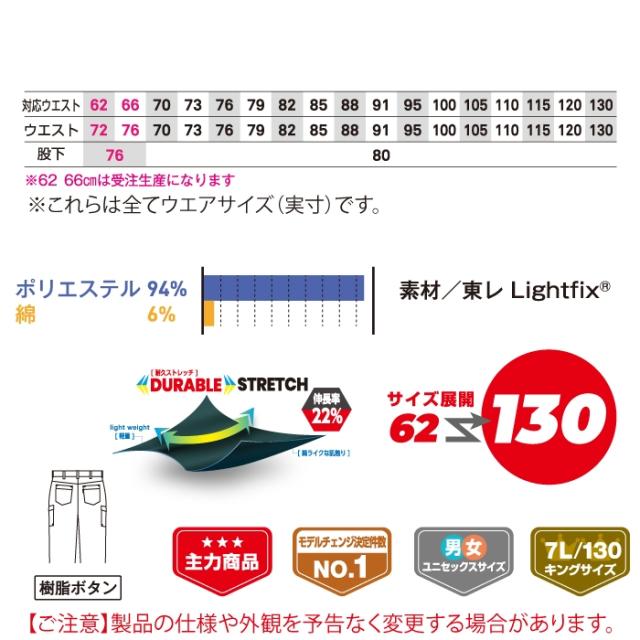 ビッグボーン bigborn 作業服 上下セット EBA6195 長袖シャツS-3L と EBA193 ノータックカーゴパンツ 62-100 作業着 作業ズボン_4