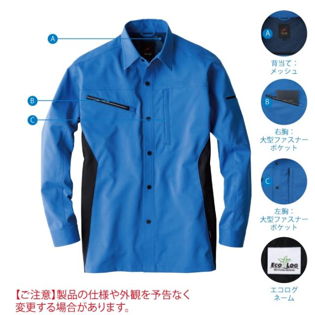 ビッグボーン bigborn 作業服 上下セット EBA6195 長袖シャツS-3L と EBA193 ノータックカーゴパンツ 62-100 作業着 作業ズボン_5