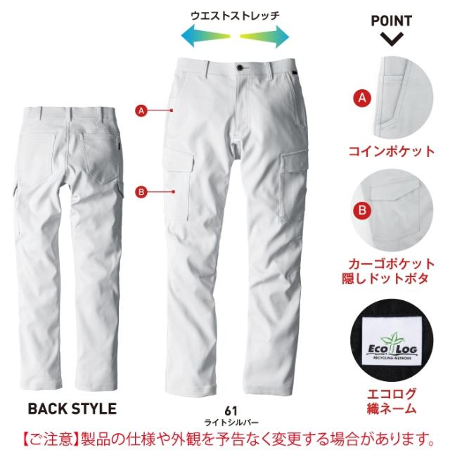 ビッグボーン bigborn 作業服 上下セット EBA6195 長袖シャツS-3L と EBA193 ノータックカーゴパンツ 62-100 作業着 作業ズボン_6