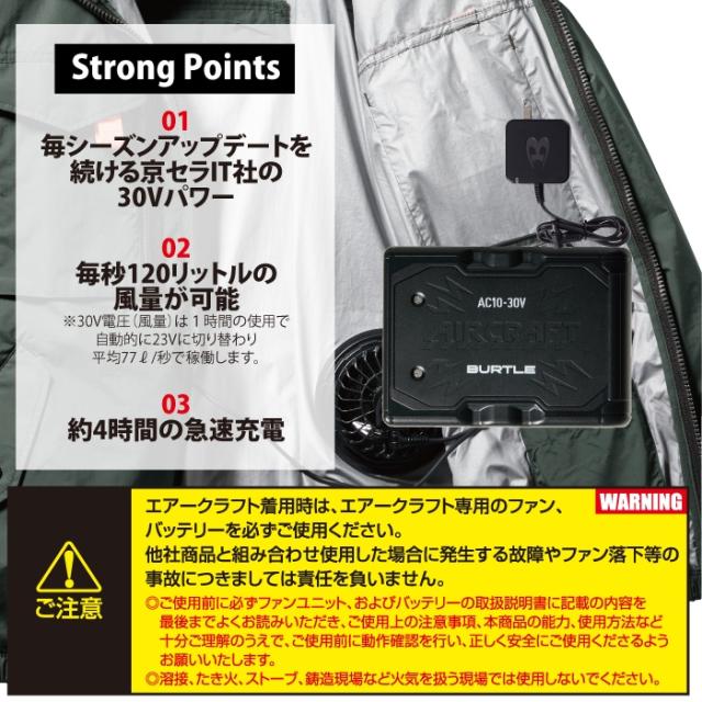 即日発送)バートル BURTLE バッテリー 2026 空調服 エアークラフト