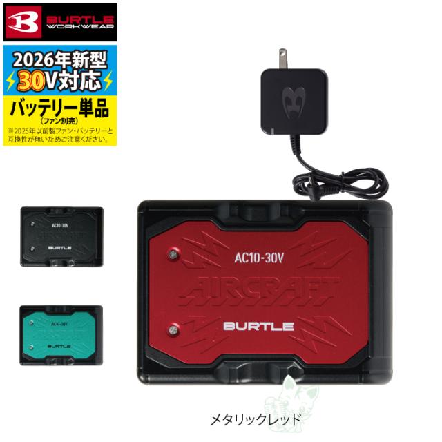 即日発送)バートル BURTLE 作業服 作業着 2026春夏新作 エアークラフト
