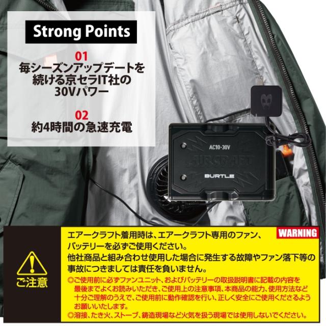 即日発送)バートル BURTLE ファンバッテリーセット 2026 空調服 エアー