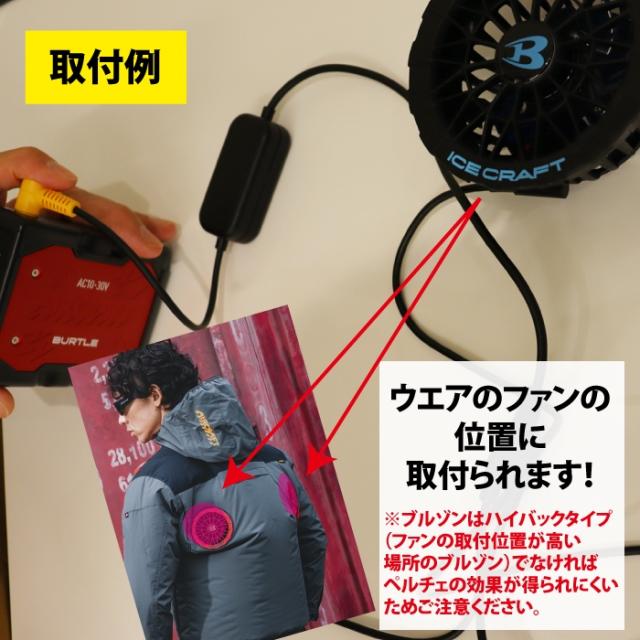 即日発送)バートル BURTLE ファンバッテリーセット 2026 空調服 エアー
