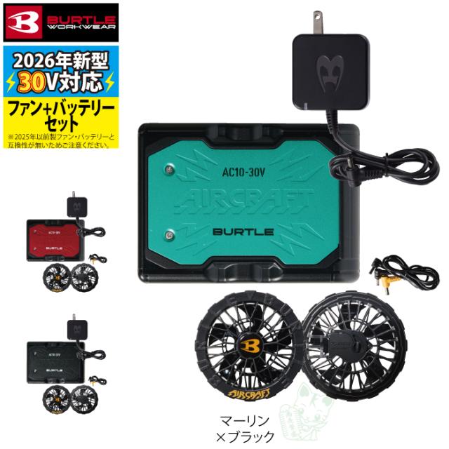 即日発送」バートル BURTLE 作業服 作業着 2026春夏新作 エアー