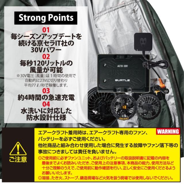 即日発送」バートル BURTLE 作業服 作業着 2026春夏新作 エアー