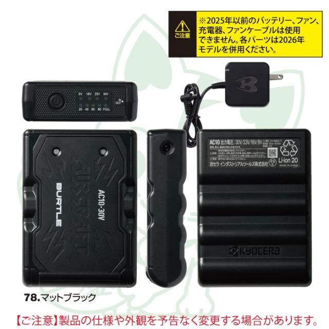 即日発送」バートル BURTLE 作業服 作業着 2026春夏新作 エアー