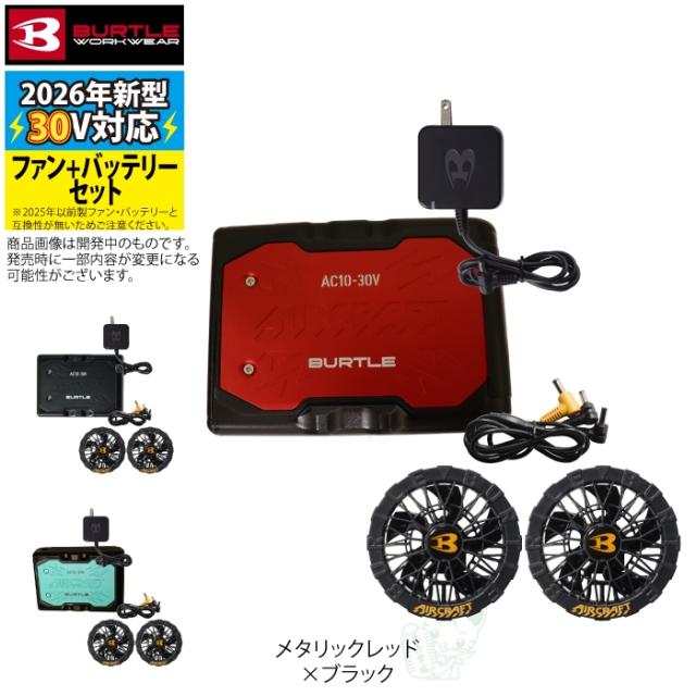 予約】バートル BURTLE 2026春夏新作 エアークラフト AC10 + AC10-1