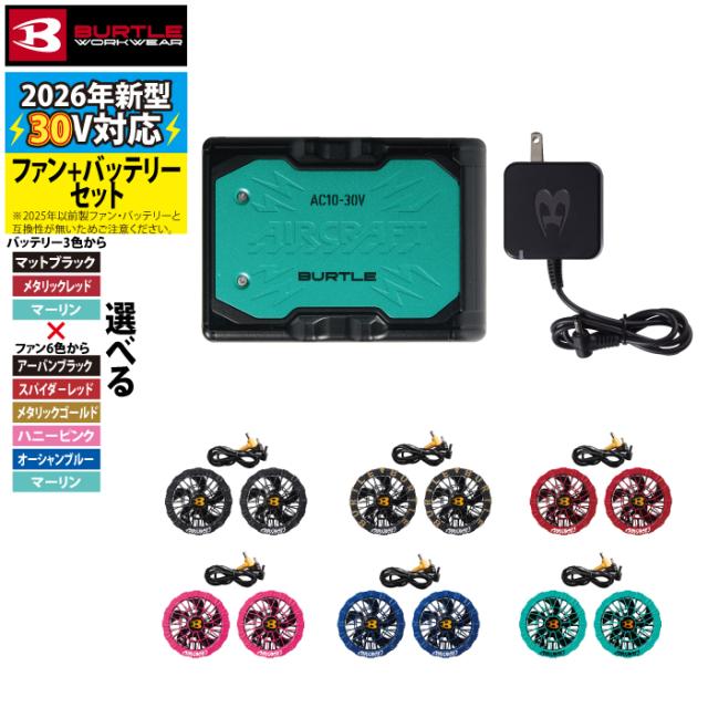 予約」バートル BURTLE 作業服 作業着 2026春夏新作 エアークラフト