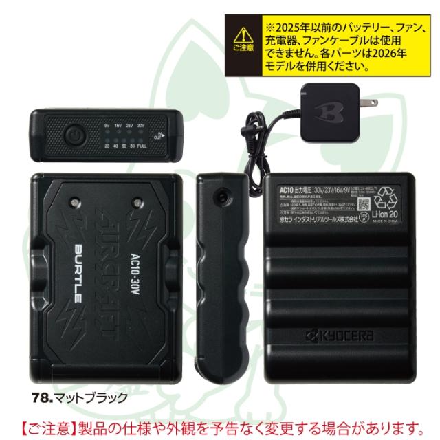 即日発送」バートル BURTLE 作業服 作業着 2026春夏新作 エアー