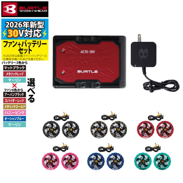 予約」バートル BURTLE 作業服 作業着 2026春夏新作 エアークラフト