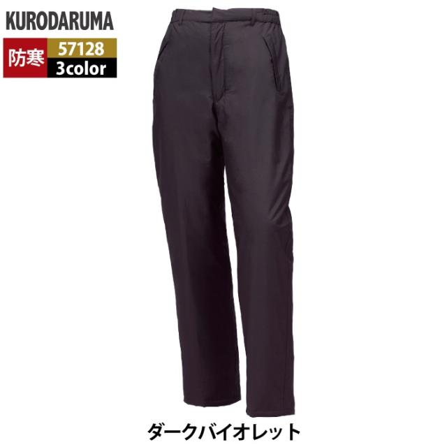 クロダルマ 作業服 防寒着 秋冬用 57128 防水防寒パンツ 3L-5L_10
