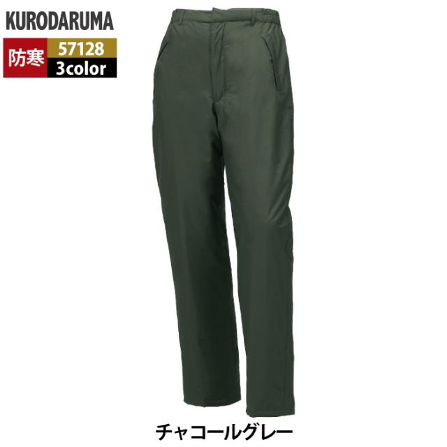 クロダルマ 作業服 防寒着 秋冬用 57128 防水防寒パンツ 3L-5L_8